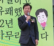 김승환 전북교육감 이임.."교육감은 숙명·소명, 잘 살았다"