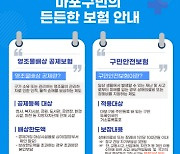 마포구, 스마트기기 지원으로 발달장애인 실종 막는다