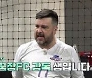 대망의 '해꿈장FC' 결성 후 첫 축구대회..윌리엄 "손흥민처럼 되고파" ('해꿈장')