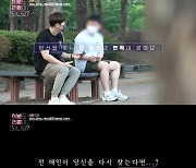 KBS도 연애 예능..헤어진 연인, 다시 만난다 ('이별리콜')