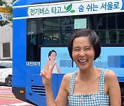 '마이큐♥' 김나영, 본인 광고판 발견하고 신났네..러블리 비주얼 [TEN★]