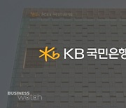 KB국민은행, 뉴욕 JFK공항 재개발 프로젝트 파이낸싱 공동주선