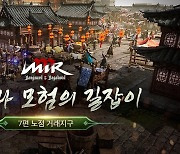 위메이드 '미르M', 노점 거래지구 영상 공개