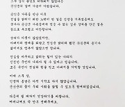 尹, 北 피살 공무원 유족에 편지.."국가가 씻을 수 없는 상처 줘"