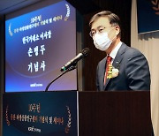 손병두 "증권·파생상품硏 10년 자본시장 싱크탱크 자리매김"