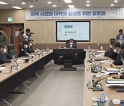 외국인 인재 유치 통한 대학 성장 모색 토론회