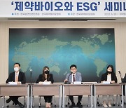 "ESG 경영, 제약바이오산업 지속 가능 미래 보장"