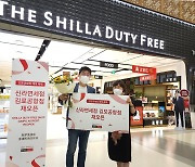 신라면세점 김포국제공항점, 팬데믹 이후 2년 만에 재오픈