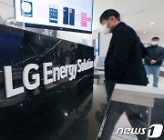 [특징주] LG엔솔, 美 공장 재검토 소식에 40만원선 무너져