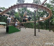 용인시, 자연휴양림 어린이 모험시설 '에코어드벤처' 7월 1일 운영 재개