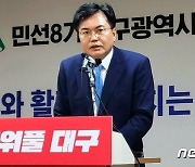 홍준표 시장 인수위 '공공기관 통·폐합' 보고 기자회견