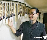 '증평 유필무 필장'과 함께하는 무형문화재 공개행사
