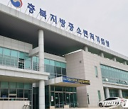 충북중기청 하반기 스마트공장 육성 중소기업 모집