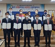 서울중부서 '세이프 폴리호텔'로 여성대상 성폭력·스토킹 예방·신속대응