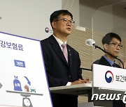 건강보험료 부과체계 2단계 개편안 발표하는 이기일 복지부 2차관