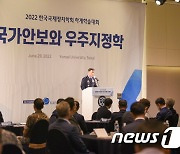 공군·한국국제정치학회 공동 세미나