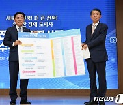 '김관영 호' 전북도 "함께 혁신, 함께 성공, 새로운 전북" 비전 제시