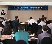 한국예탁결제원 '2022년 상반기 부산 사이버보안협의회' 개최