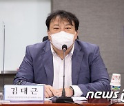발언하는 김대근 한국형사·법무정책연구원 실장