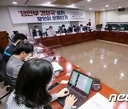 '행안부 경찰국' 설치 토론하는 참석자들
