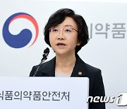 오유경 식약처장, 한국형 1호 코로나19 백신 품목허가 승인 발표