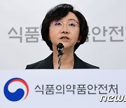 오유경 식약처장, 한국형 1호 코로나19 백신  품목허가 승인 발표