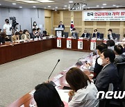 '연금 개혁' 토론회 개최한 성일종 與 정책위의장