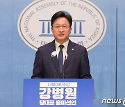 '97그룹' 강병원 첫 출사표.."새 술을 새 부대에 부어달라"(종합)