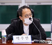 발언하는 박주민 의원