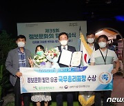 광주 북구 '정보문화 발전유공' 국무총리상 수상