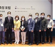 통계청, 제8회 삶의 질 포럼 개최..'한국 국가행복지수 59위'
