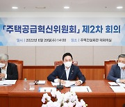 '250만호+α' 민간전문가들 "고밀개발 규제완화로 공급 활성화해야"