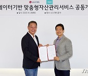 파운트, LG CNS와 '맞춤형자산관리서비스' 공동 개발 추진