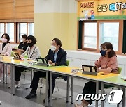 방과후학교 현장 목소리 청취 나선 조희연 교육감