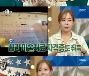 소유진 "백종원, 4년간 친정에 매주 요리대접"..감동 일화 고백(종합)