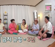 '문제아들' 황수경 "KBS 출연금지 규정 3년..7년 만에 '불후'로 복귀 성공"