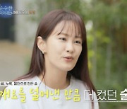 파워 'J형' 김지민X무한긍정 홍윤화, 미니멀 라이프 힐링 여행 ('순수한 라이프')