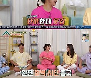 강수정 "금융계 남편 외모 내 스타일"→황수경, 6개월만 초고속 결혼 ('옥문아')[종합]