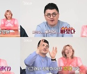 '나는솔로' 9기, 솔로녀 미모 폭발..MC "미녀 특집인가?"