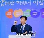 정기명 여수시장 당선인, '남해안 거점도시 미항여수' 비전 발표