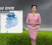 [날씨] 밤부터 수도권·강원 국지성 호우..내일도 후텁지근