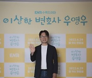 [Y현장]'우영우' 감독 "고래 CG 흡족하게 나왔다..우영우의 판타지 표현"