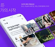 프립, '탐험' 강조한 새 심볼 공개