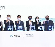 메타-서울대, '확장현실 허브 코리아' 발족