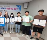 이영현 광주 아너소사이어티, 사랑의열매에 '희망 장학금' 전달