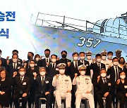 해군, 제2 연평해전 승전 공식화.. 20주년 기념식 개최