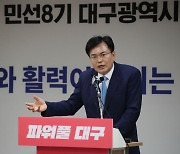 "대구 18개 공공기관을 10개로".. 홍준표 당선인 '구조조정'