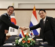 尹 "한국에 반도체 투자해달라" 네덜란드 총리 "상호 협력"