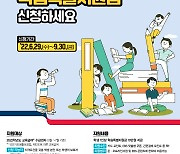 세종시교육청, 교육급여 학습지원금 신청하세요