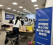 특구재단, 홈앤쇼핑과 중소기업 입점 품평회 개최